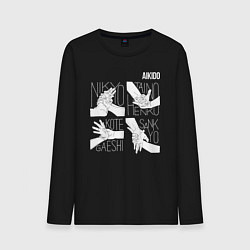 Мужской лонгслив Айкидо - техника захвата руки