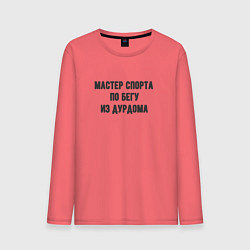Лонгслив хлопковый мужской Мастер спорта по бегу, цвет: коралловый