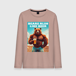 Мужской лонгслив Медведи тоже любят пиво - нейроарт