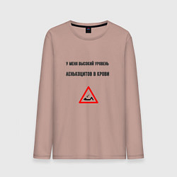 Мужской лонгслив Высокий уровень ленькоцитов в крови