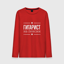 Мужской лонгслив Гитарист на пенсии