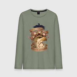 Мужской лонгслив Злобоглазы и Рухи