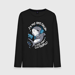 Мужской лонгслив Im not antisocial i just dont like people