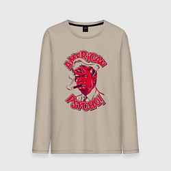 Мужской лонгслив Trump - american psycho