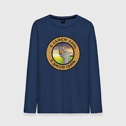 Мужской лонгслив Алкоголь начало дня