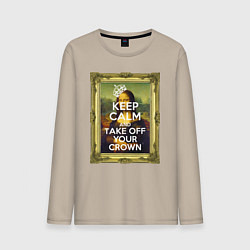 Мужской лонгслив Успокойся и сними корону