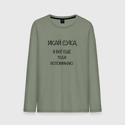 Лонгслив хлопковый мужской Икай сука, цвет: авокадо