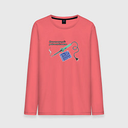 Лонгслив хлопковый мужской Начинающий радиолюбитель, паяльник и плата, цвет: коралловый