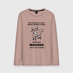 Лонгслив хлопковый мужской Пейте дети молоко, цвет: пыльно-розовый