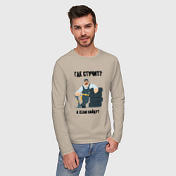 Лонгслив хлопковый мужской Где стучит, цвет: миндальный — фото 2