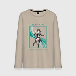 Лонгслив хлопковый мужской Jianxin Cleansing Reflections, цвет: миндальный