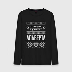 Лонгслив хлопковый мужской С годом Альберта, цвет: черный