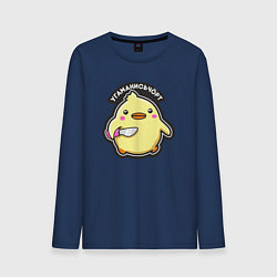 Мужской лонгслив Утка хулиган
