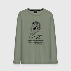 Мужской лонгслив Буря мглою небо кроет