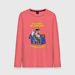 Лонгслив хлопковый мужской Не хотите по-хорошему уберем вазелин, цвет: коралловый