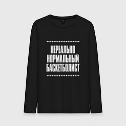 Лонгслив хлопковый мужской Нормальный баскетболист нереально, цвет: черный