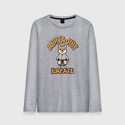 Лонгслив хлопковый мужской Собака акита каратист, цвет: меланж