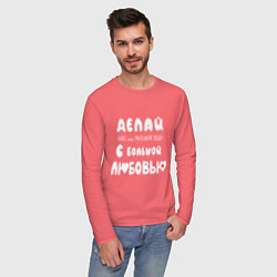 Лонгслив хлопковый мужской Делай с любовью, цвет: коралловый — фото 2