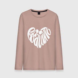 Лонгслив хлопковый мужской Люблю эбашить, цвет: пыльно-розовый