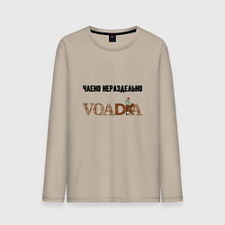 Мужской лонгслив Не совсем раздельно