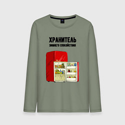 Мужской лонгслив Хранитель зимнего спокойствия