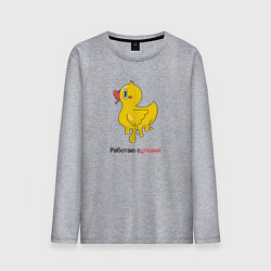 Мужской лонгслив Работаю сутками - выгорание