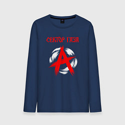 Мужской лонгслив Сектор газа анархия