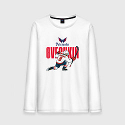 Лонгслив хлопковый мужской Овечкин Александр, цвет: белый