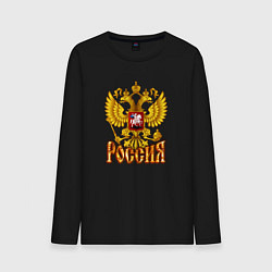 Мужской лонгслив Герб России и огненная надпись