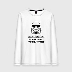 Мужской лонгслив Одна вселенная
