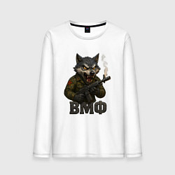 Мужской лонгслив ВМФ волк стреляет из автомата