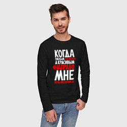 Лонгслив хлопковый мужской А мне хоть разорваться, цвет: черный — фото 2