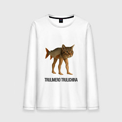 Лонгслив хлопковый мужской Trulimero Trulichina, цвет: белый