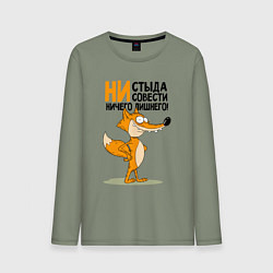 Лонгслив хлопковый мужской Лишнего ничего нет, цвет: авокадо