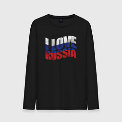 Лонгслив хлопковый мужской I love Russia, цвет: черный