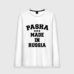 Мужской лонгслив Паша Made in Russia