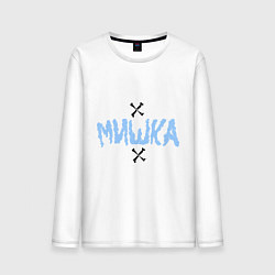 Мужской лонгслив Мишка