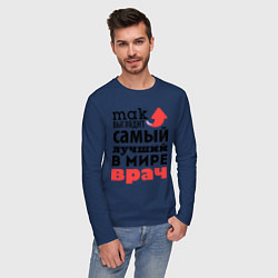 Лонгслив хлопковый мужской Так выглядит врач, цвет: тёмно-синий — фото 2