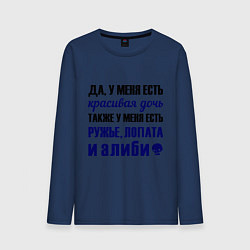 Лонгслив хлопковый мужской Алиби, цвет: тёмно-синий