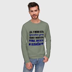 Лонгслив хлопковый мужской Алиби, цвет: авокадо — фото 2