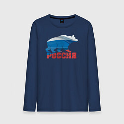 Лонгслив хлопковый мужской Россия - это сила, цвет: тёмно-синий