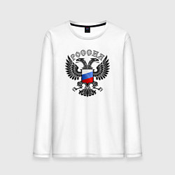 Лонгслив хлопковый мужской Россия орёл, цвет: белый