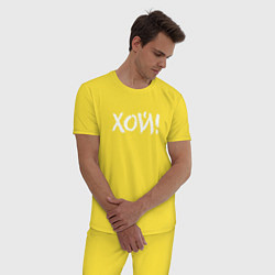 Пижама хлопковая мужская Хой!, цвет: желтый — фото 2