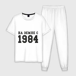 Пижама хлопковая мужская На Земле с 1984, цвет: белый