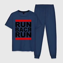 Пижама хлопковая мужская Run Вася Run, цвет: тёмно-синий