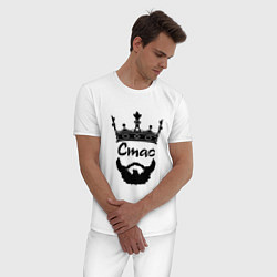 Пижама хлопковая мужская Стас бородатый с короной, цвет: белый — фото 2