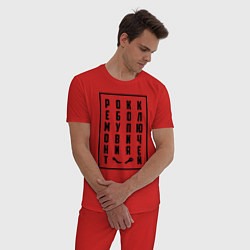 Пижама хлопковая мужская РОКК ЕБОЛ, цвет: красный — фото 2