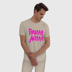 Пижама хлопковая мужская Пошлая Молли: Розовый стиль, цвет: миндальный — фото 2