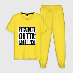 Пижама хлопковая мужская Straight Outta Pochinki, цвет: желтый