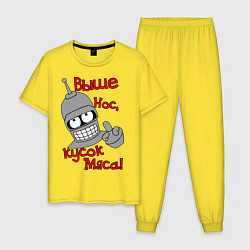 Пижама хлопковая мужская Выше нос, кусок мяса, цвет: желтый